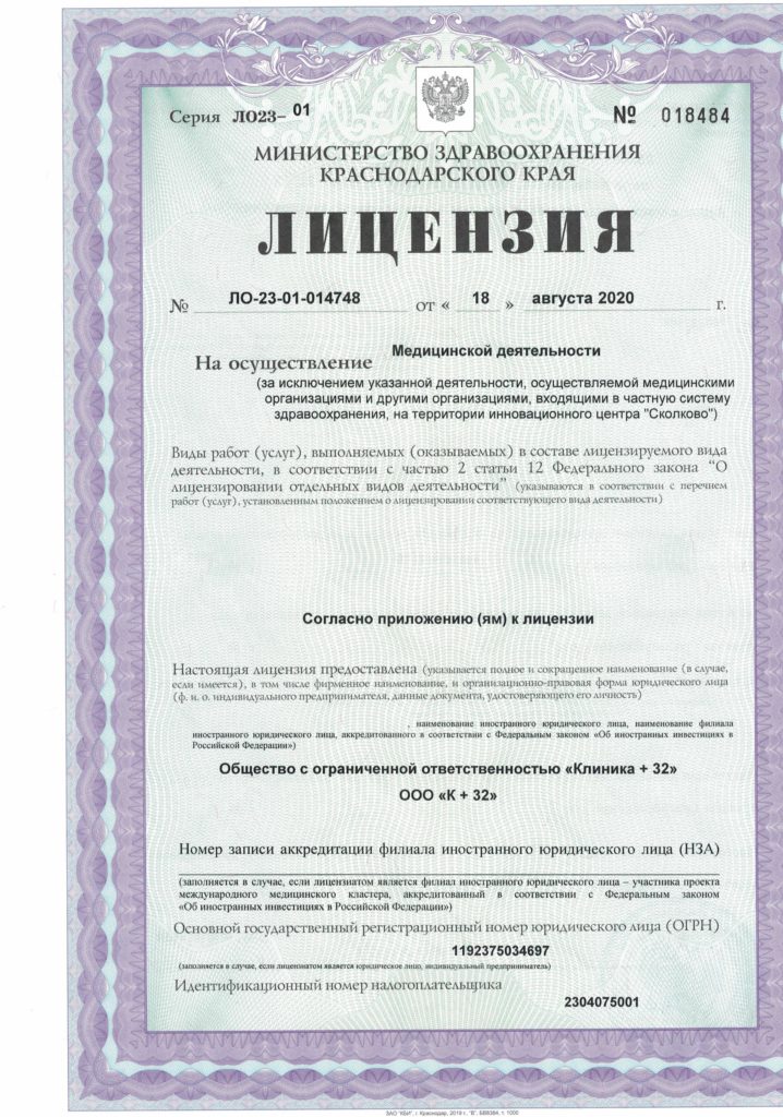license_2