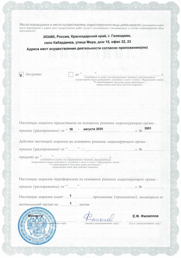license_1